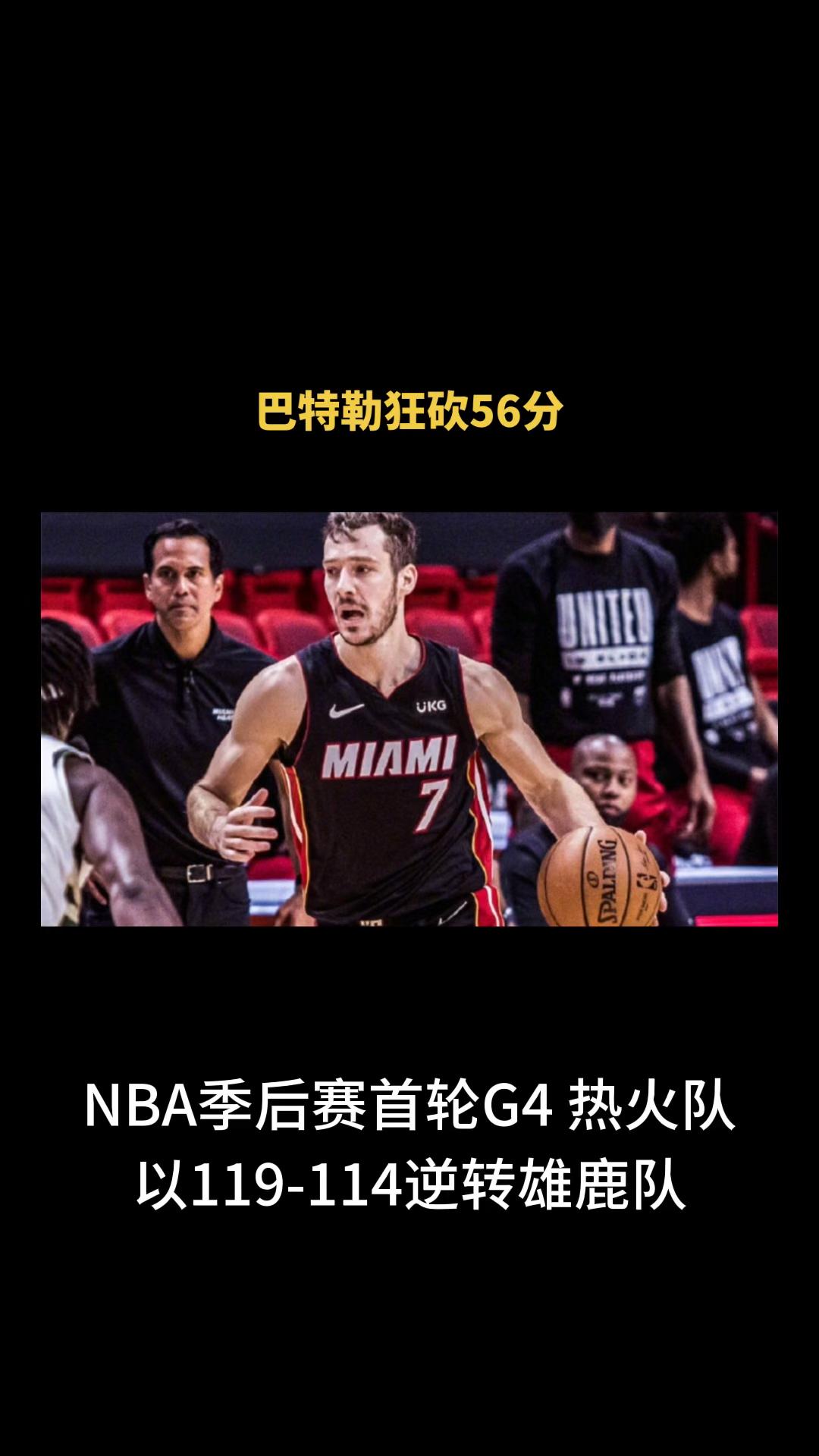 开云-巴特勒官方宣布大比分获胜新规，加拿大队引发争议！